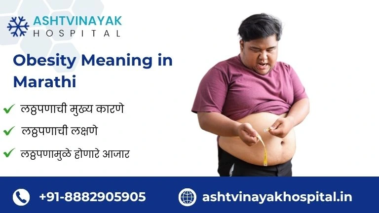 obesity meaning in marathi