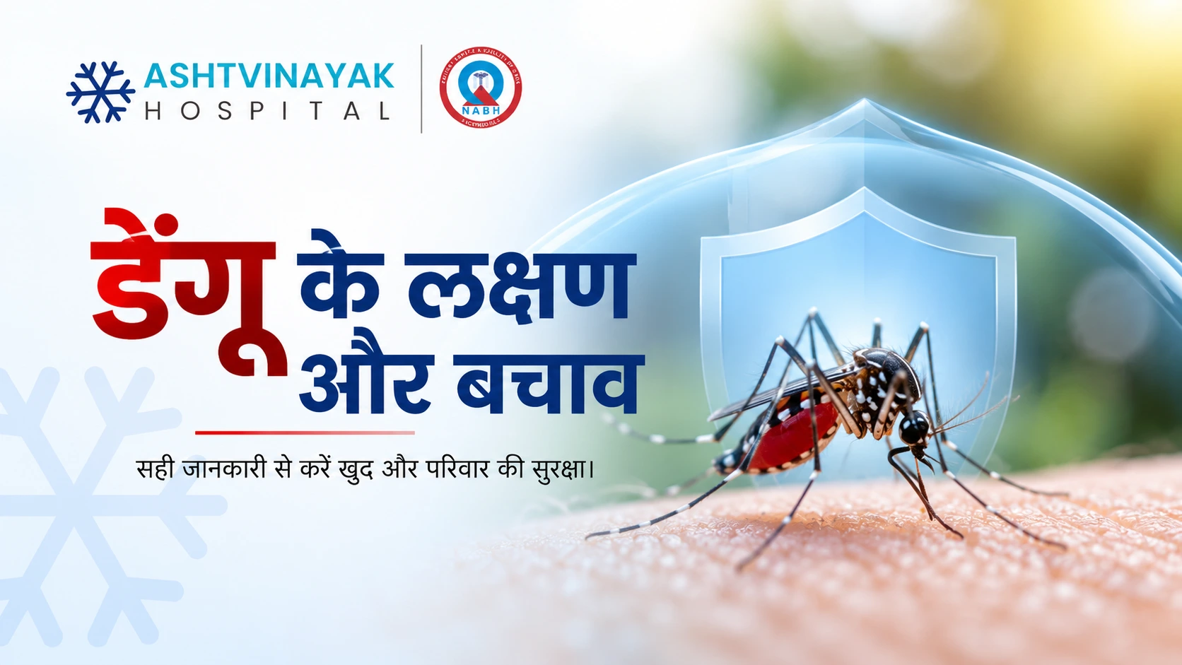 Dengue symptoms in hindi
